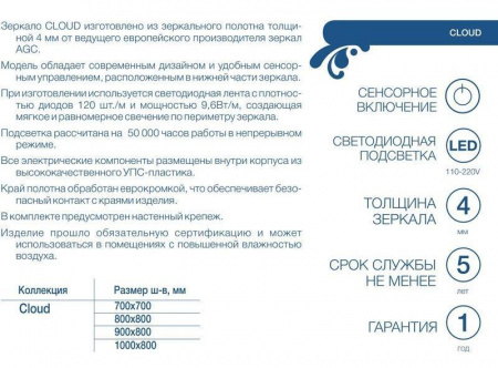 Зеркало Mirsant CLOUD  70 см. 