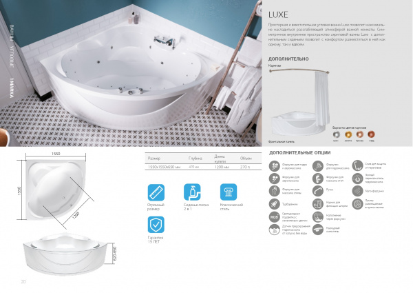 Ванна акриловая 1Marka LUXE 01лю1515 155x155 см.  Ванна акриловая 1Marka LUXE 01лю1515 155x155 см.