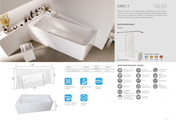 Ванна акриловая 1Marka DIRECT 01дир1710л 170x100 см. левая  Ванна акриловая 1Marka DIRECT 01дир1710л 170x100 см. левая