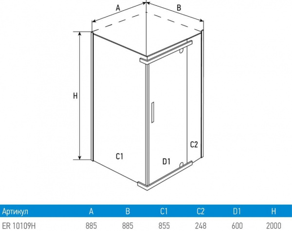 Душевой уголок Erlit  ER10109H-C4 90x90 см. 